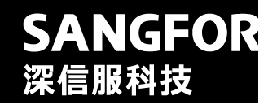 深信服到底是一家什么公司？
